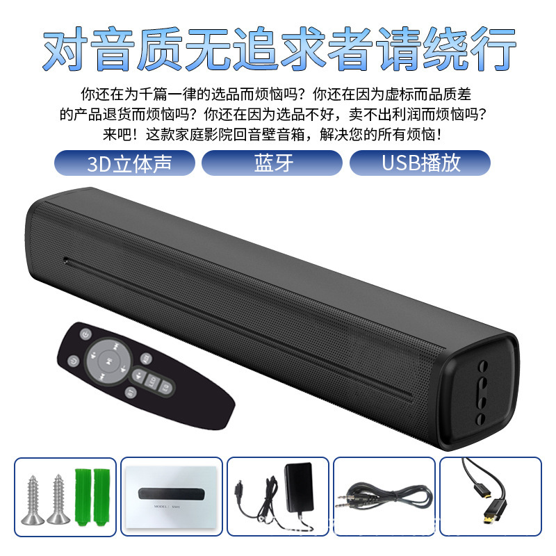 Cross-border foreign trade explosions home theater echo wall speaker TV desktop sound bully Bluetooth audio patented products Cross-border foreign trade explosions home theater echo wall speaker TV desktop sound bully Bluetooth audio patented products