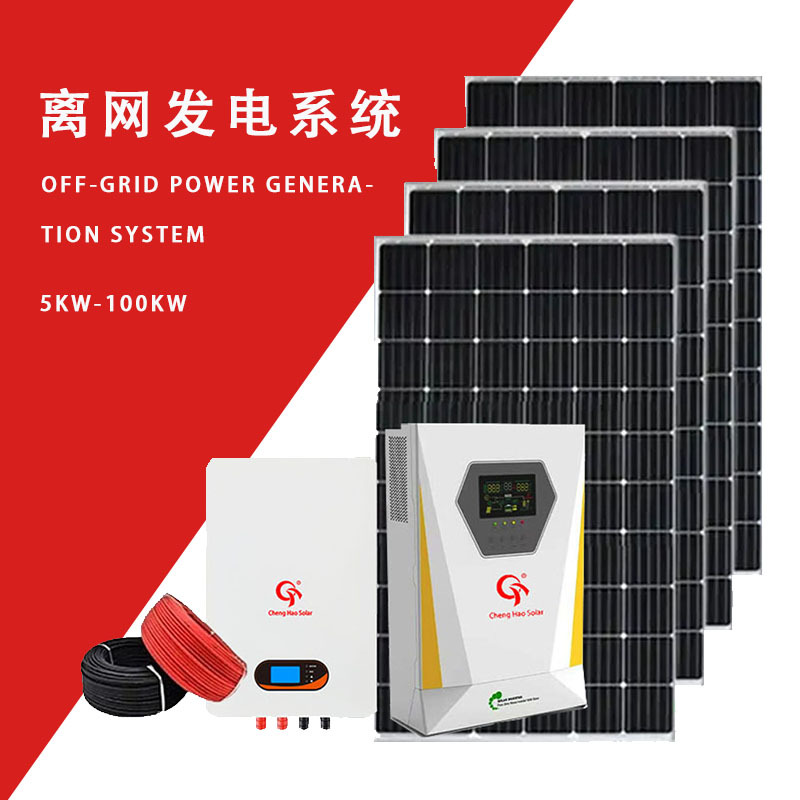 兰州太阳能教学设备，兰州2kw太阳能离网发电设备离网系统