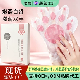 手膜;足膜;面霜