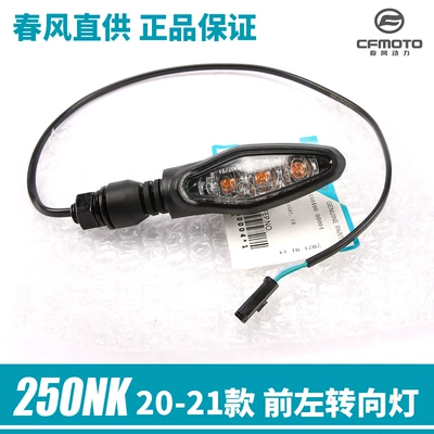 Motorcycle headlights, headlights – Motorcycle Parts 250Sr/Nk Turn Signal - 20-22-250nk-front-left-turn-signal