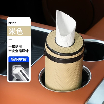 Box High-texture Interior Supplies Car | Car tissue box/set - beige-press-hole-pattern