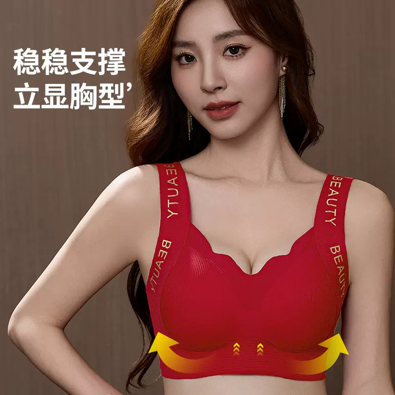 新款本命年红色大码内衣无钢圈上托大胸显小聚拢防下垂运动文胸罩