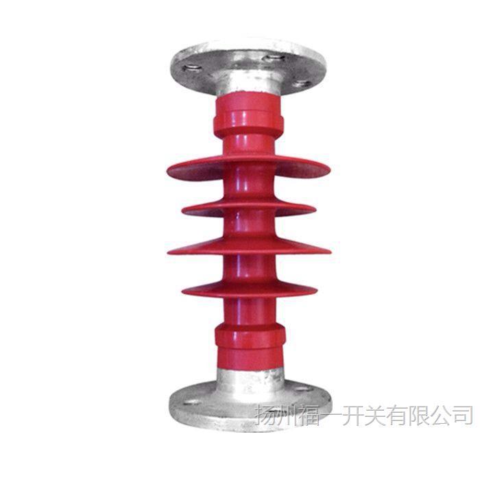 福一 FZSW-10/4 FZSW-10/5  复合支柱绝缘子 复合绝缘子
