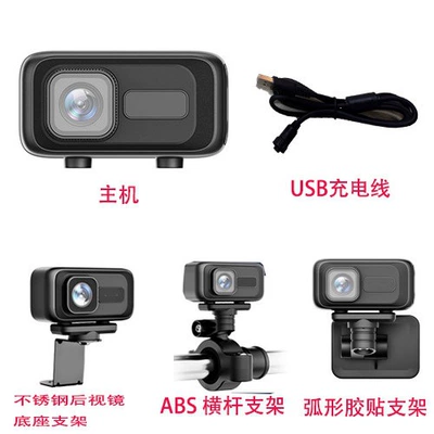 New motorcycle, electric vehicle, and bicycle recorder, high-definition waterproof recorder with WIFI direct connection to mobile phone camera (Motorcycle driving recorder) - comes-with-a-usb-power-cable-standard-set-of-accessories-without-a-card