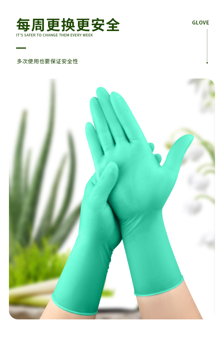 12寸丁腈手套盒装