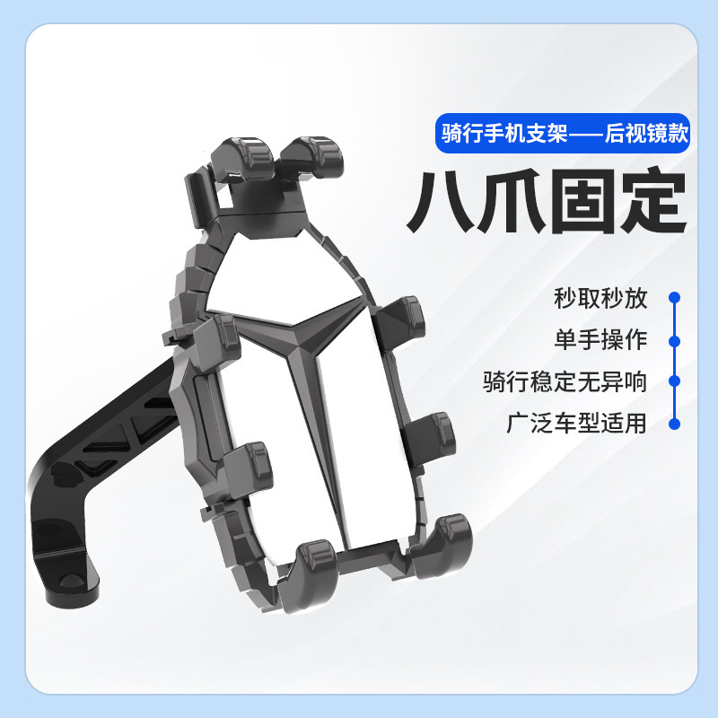 テイクアウト携帯電話ホルダーオートバイ電気自動車乗車8本爪携帯電話ホルダー日よけと雨よけ安定した耐衝撃ホルダー|undefined