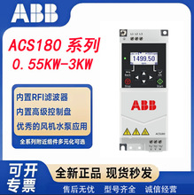 ABB׃�l��ACS180ϵ���L�Cˮ����0.55kw~3kwACS180-04N-01A8-4