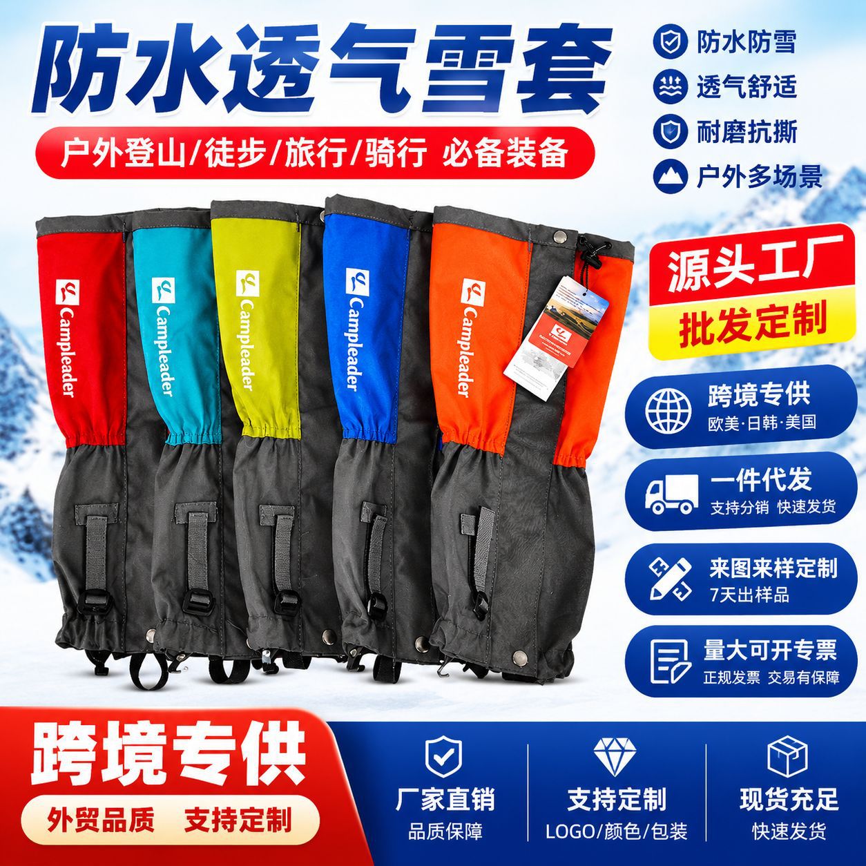 Snow boots, outdoor hiking boots, desert sand-proof shoe covers, ski gear, waterproof and sand-proof leg protectors, mud-proof foot covers