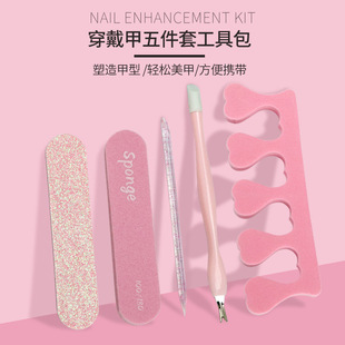 Exquisite Pink Wear Armor Five-piece Set Crystal Stick Two-in-One Dead Leather Fork Toe Splitter Short Sponge Thick Rubbing suit