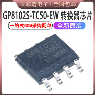 GP8102S-TC50-EW SOP-8 ADC/DAC PWM��̖�Dģ�M��̖оƬ