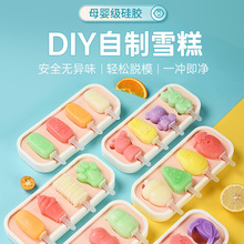 ѩ��ģ�ߴ�����ʳƷ���轺��������Ʊ��б��䶳����������������