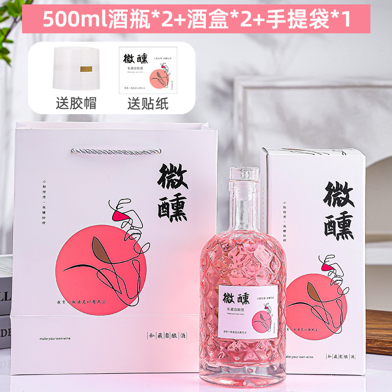 高颜值ins风红酒果酒瓶白酒散酒空瓶子酒瓶带盖密封玻璃透明酒瓶|undefined