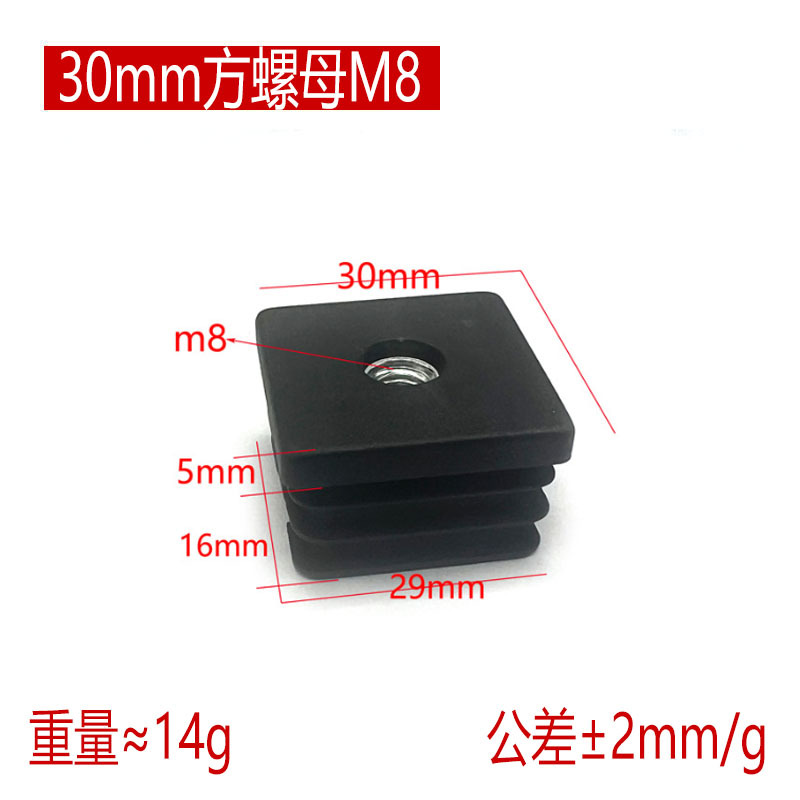 M5M6M8 tapón de tuerca cuadrada tapón de manga de profundización alargada tapón de tuerca de rueda de plástico para muebles tapón de pie ajustable