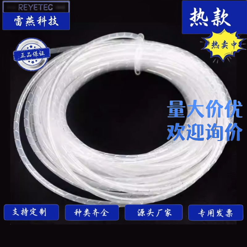 REYETEC 雷燕科技  KS-6N6白色-卷式结束带 10米/包