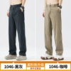 1046 Black Gray+1046 Coffee