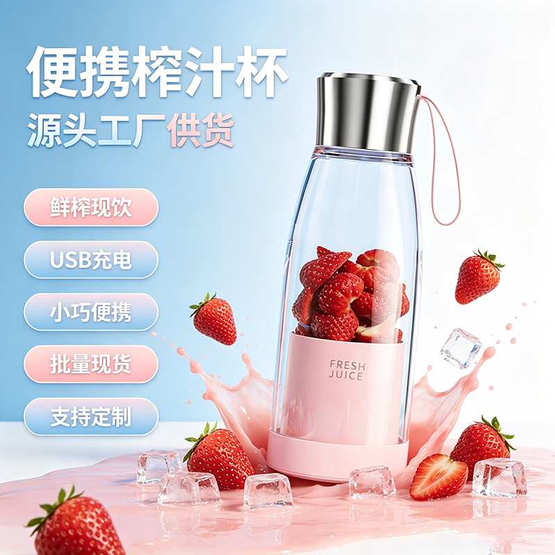 Portable Wireless Juicer Cup
