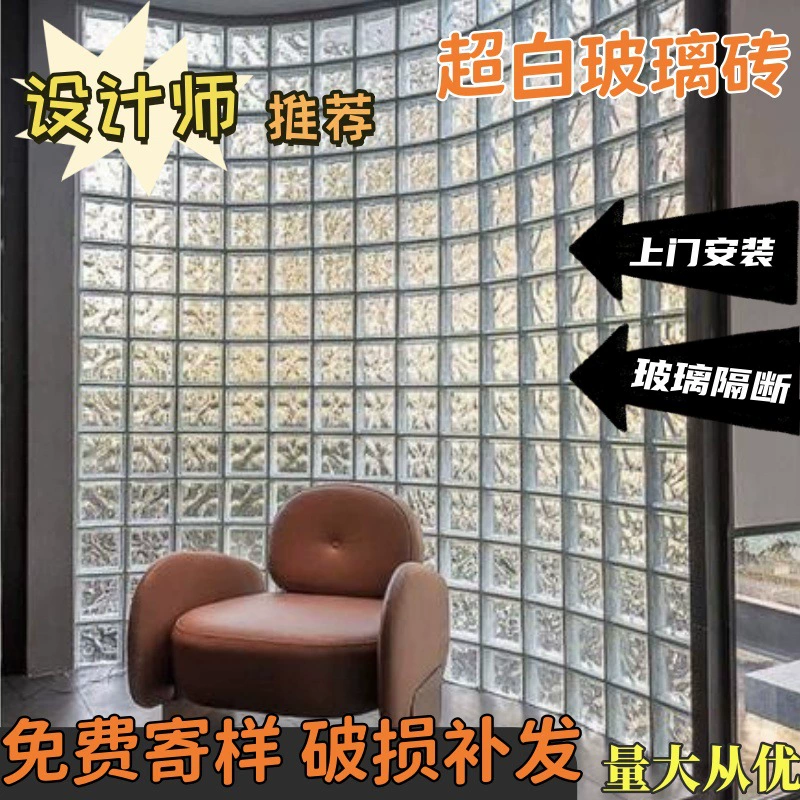 Супер белый стеклянный кирпич полый хрустальный кирпич перегородка стены прозрачная квадратная бытовая входная ванная комната цветная стеклянная плитка