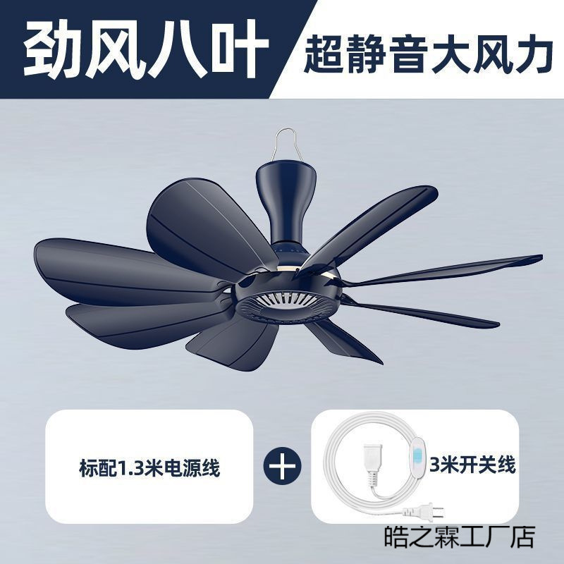 2025 小型天井ファンベッド強風そよ風蚊帳扇風機家庭用小型学生寮寝室ファンクロス|undefined