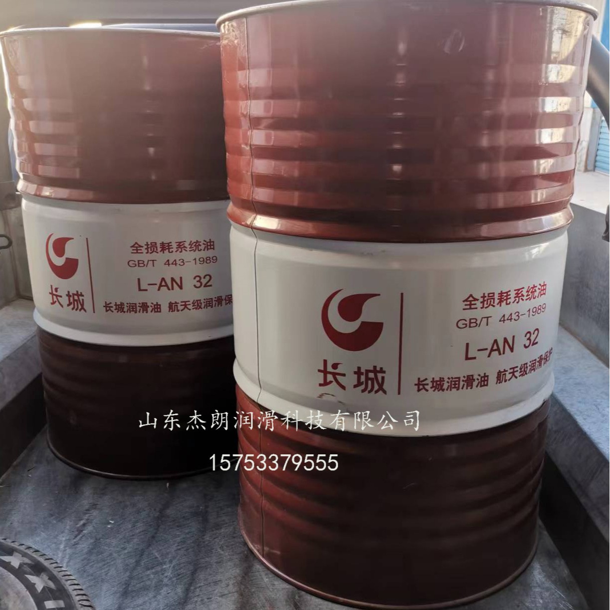 供应长城AN32全损耗系统用油 长城32#机械油