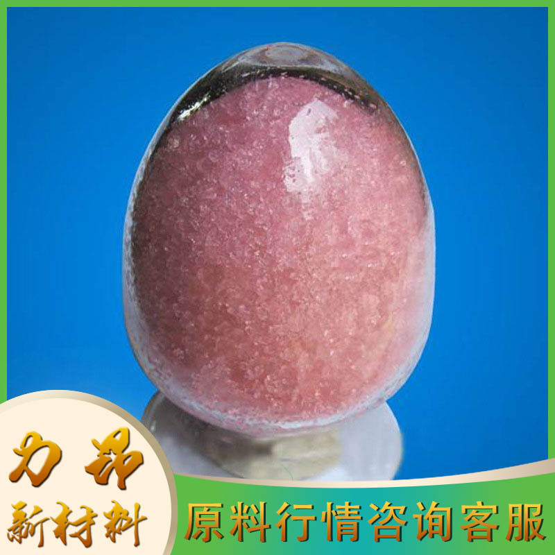 现货供应  碳酸钕 38245-38-4 99.9% 1KG起订 量大优惠  碳酸钕