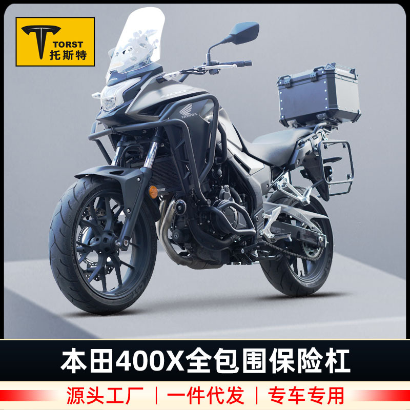 适用本田CB400X摩托车保险杠500X全包围保护杠上下防摔杠尾架改装