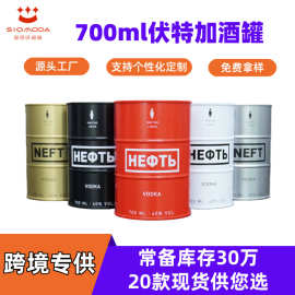 金属焊接圆形空马口铁罐 真空防潮食品级伏特加酒罐子密封罐