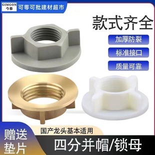 ȫ�~4����ĸ ����ˮ���^��� �p���^�̶��o��ñ20mm�ȏ����