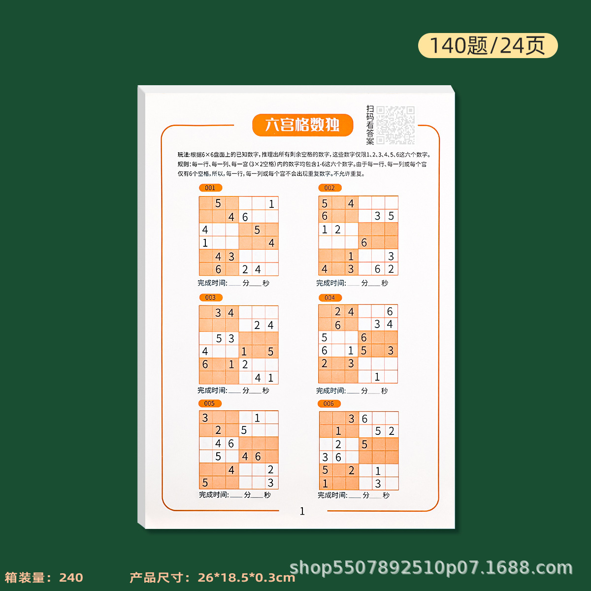 Sudoku Jiugong Ge 46 estudiantes de la escuela primaria infantiles juguetes de puzzles de entrada concentración entrenamiento de escaleras de jardín de infantes