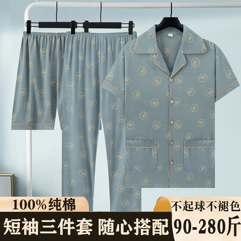 Primavera y verano de algodón de tres piezas, pijamas para hombres, pantalones cortos de mangas cortas, pantalones cortos