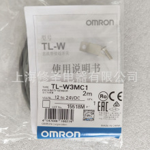可验货量大优惠欧姆龙接近开关TL-W系列OMRON磁性传感器2M实物图