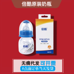 倍クール原装哺乳瓶ペット用品幼犬幼猫小寵通用哺乳瓶乳首初生小動物用