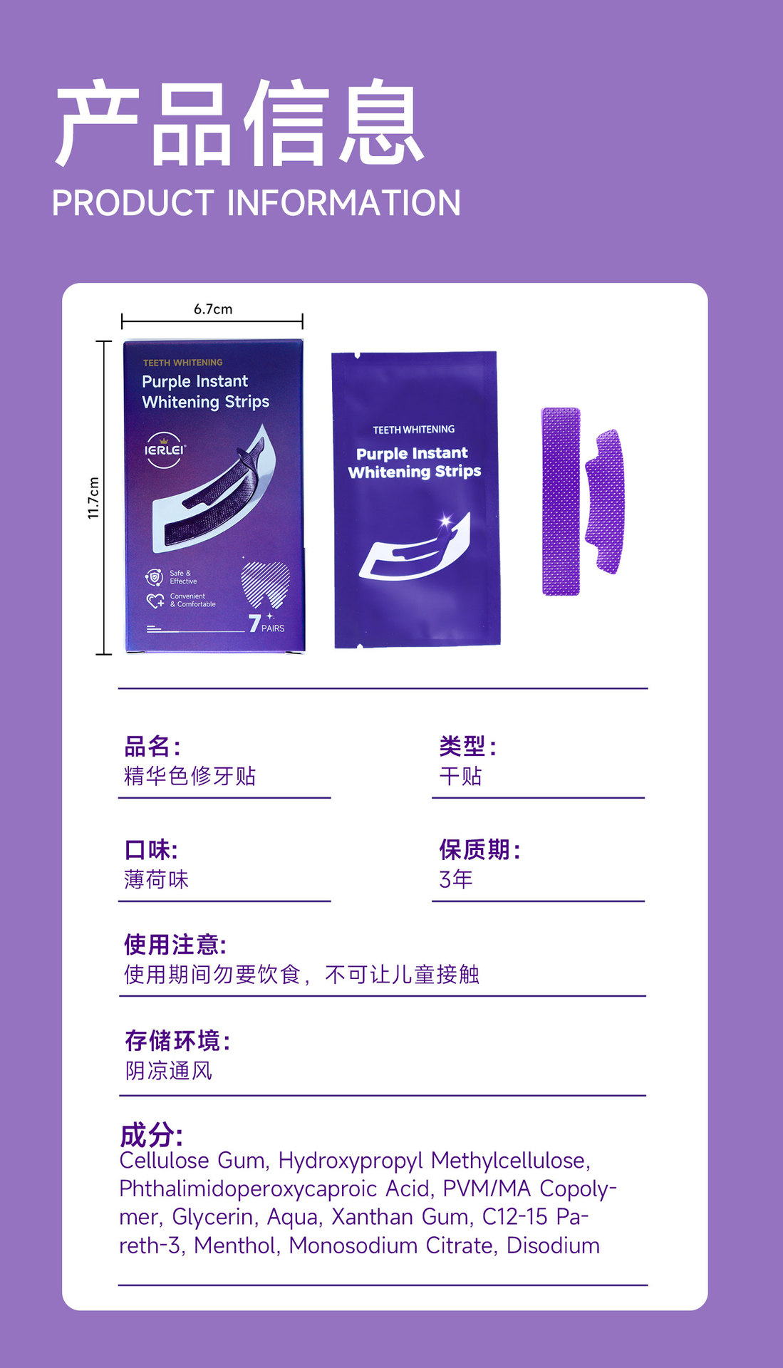 跨境干贴  色修牙贴V34紫色精华 亮白洁牙护理去黄去牙垢源头批发
