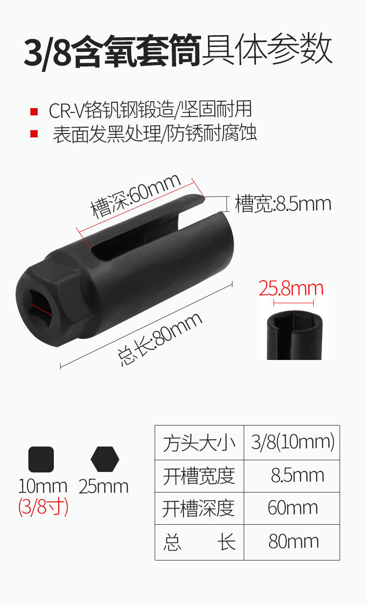 Oxygen sensor sleeve medium flying large opening 22mm car sensor removal special tool repair suit
