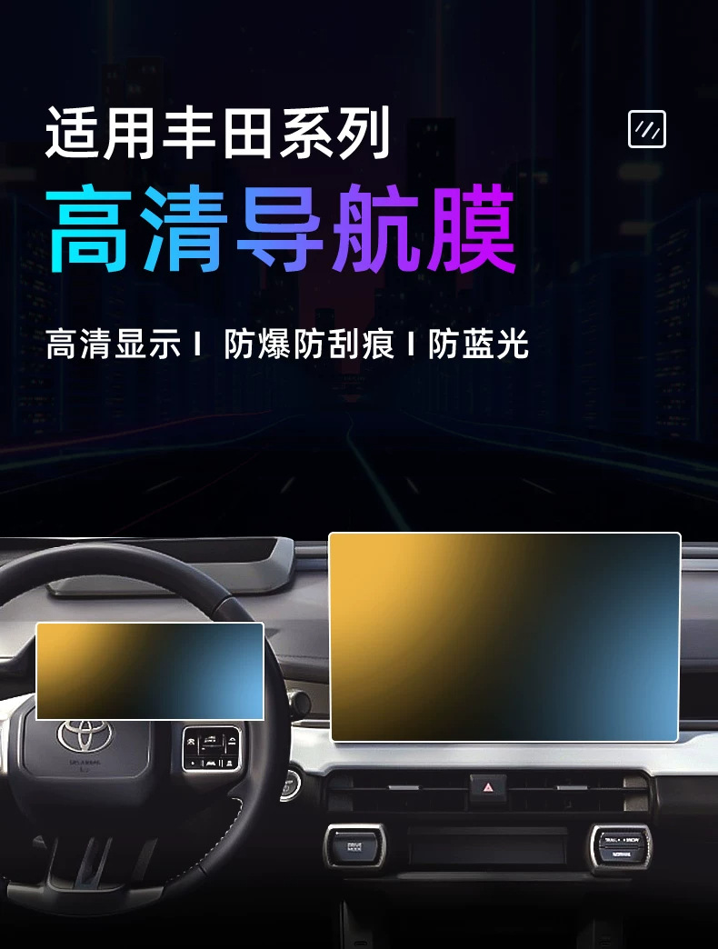 Suitable for 26 models of Toyota RAV4, this is a tempered glass screen protector for the car's central control system and navigation display