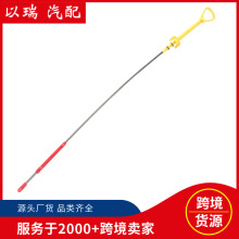 11140-HG00C汽车机油尺580mm发动机油尺适用于英菲尼迪油标尺跨境