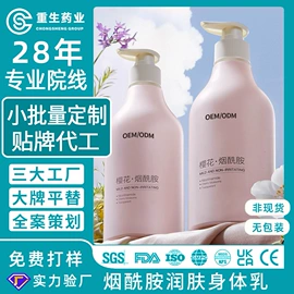 安瓶、原液;面部精华加工;面膜加工定制