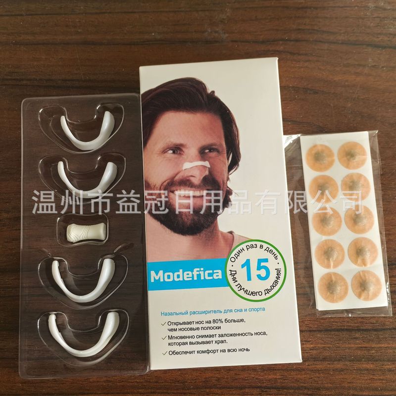 爆款鼻呼吸扩张器鼻塞运动通气鼻贴鼻孔intake磁性鼻腔鼻带|undefined