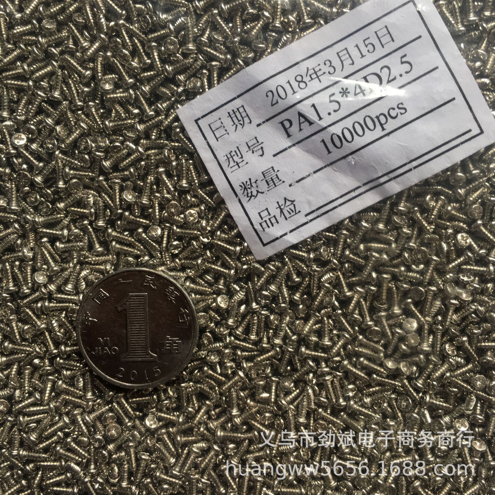 义乌小螺丝圆头自攻小螺钉、测温计螺丝、M1.5-M1.6螺丝