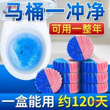 藍泡泡馬桶自動清潔劑潔廁靈廁所除臭去異味留香潔廁寶清香型神器