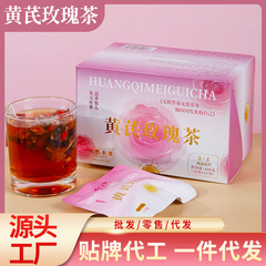 オウギのバラのお茶の独立した三角バッグの赤い本の震え音は多くの商品のネットの赤い同金を代行します。