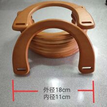 跨境DIY包包手柄 女包木手挽 手袋配件木把手 U形包包半圆手挽