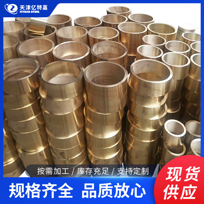 天津厂家直发H62黄铜套H59精密切割黄铜管锡青铜大直径铜套