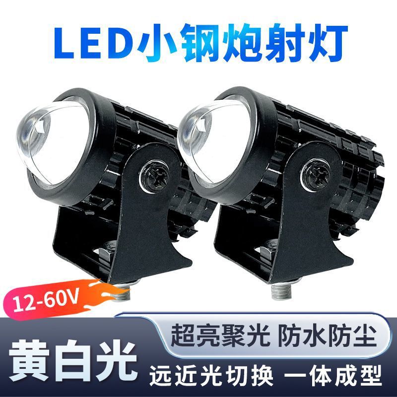 Motorcycle Super Bright Led Yellow and White Dimming Modified Spotlight Electric Vehicle High and Low Beam Headlight 12V-85V Universal Spotlight