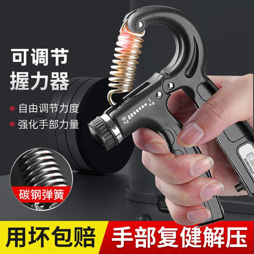 Hand Grip Strengthener for Elementary Students, Fitness Equipment, Cool Gadget for Showing Off, Professional Hand Strength Trainer, Handshake Trainer for Elderly Rehabilitation