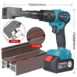 Lithium Battery Aluminum Alloy Door and Window Drain Hole Puncher Aluminum Profile Broken Bridge Puncher Aluminum Corner Code Electric Sink Hole Puncher