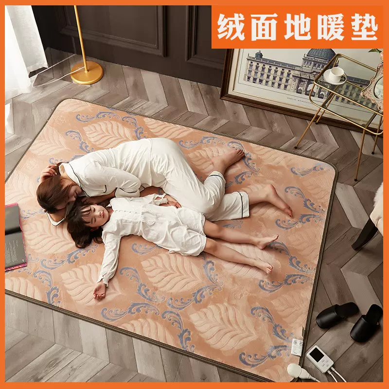 石墨烯绒面地暖垫加绒地热垫客厅电热地毯加热垫碳晶垫家用调温