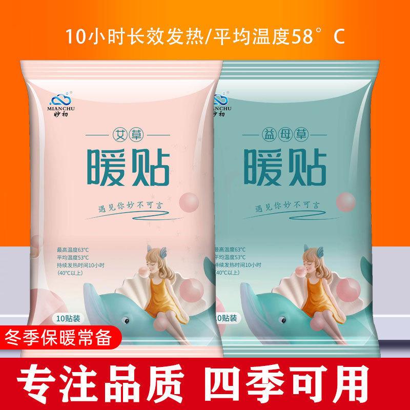 温熱パッチ卸売 自発熱パッチ 子宮冷え対策 温熱パッチ 足温パッチ 防寒 冬 学生用温熱パッチ ハンドウォーマー|undefined