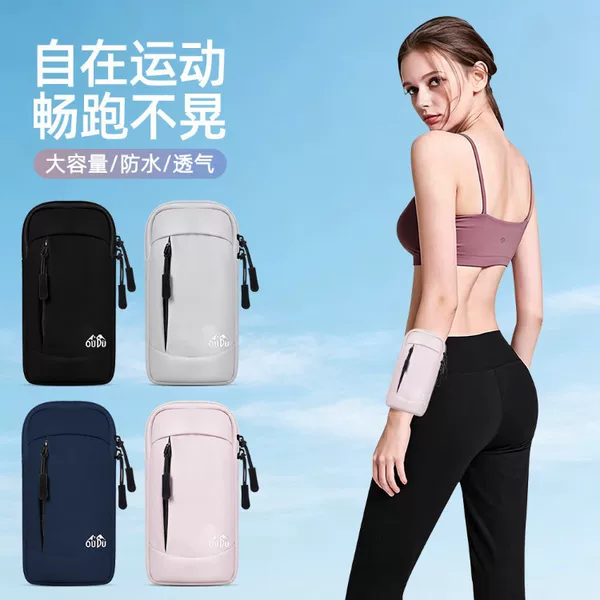 Professional marathon phone storage arm bag, breathable, waterproof, lightweight arm sleeve for cycling, hiking, and fitness
