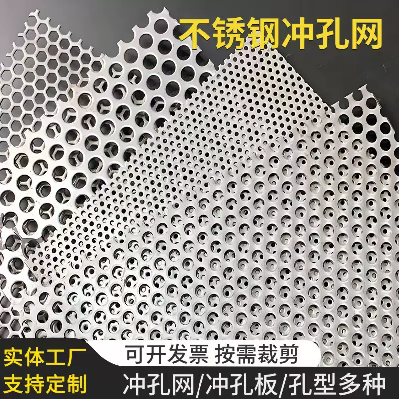 直销热镀锌冲孔板 圆孔穿孔过滤工业筛网304不锈钢方格筛板装饰网