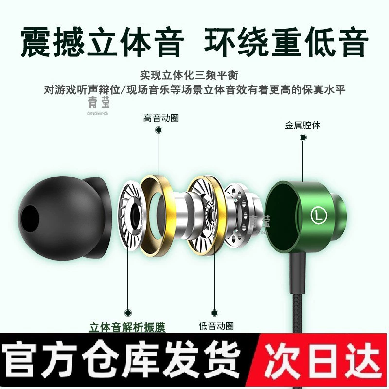 Huawei, vivo, honor, genuine compatible headphones
